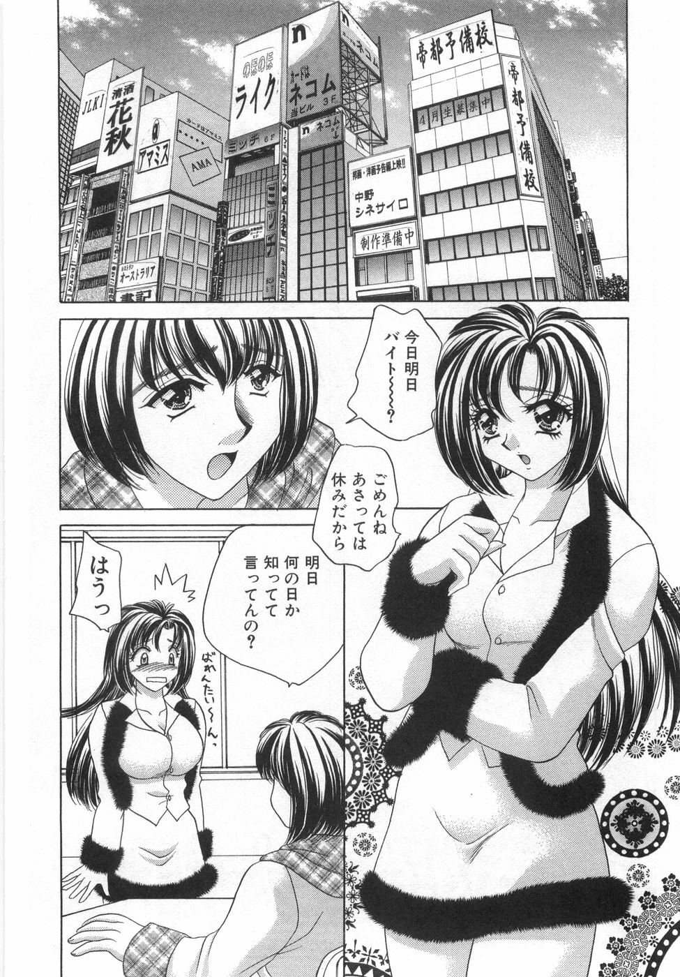 [Nekojima Lei] Iyashima Senka page 180 full