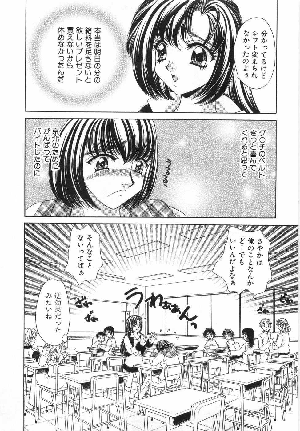 [Nekojima Lei] Iyashima Senka page 181 full