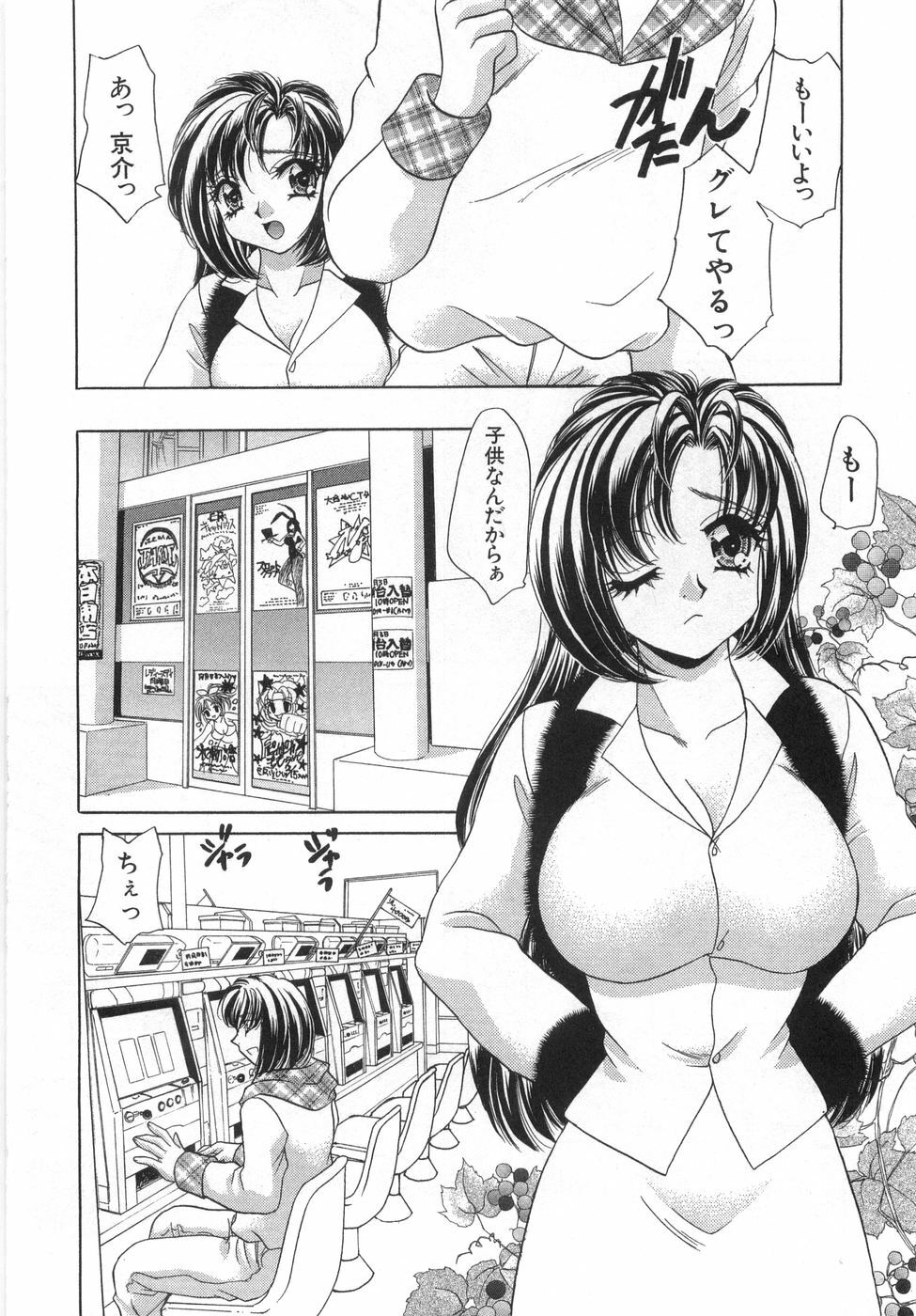 [Nekojima Lei] Iyashima Senka page 182 full