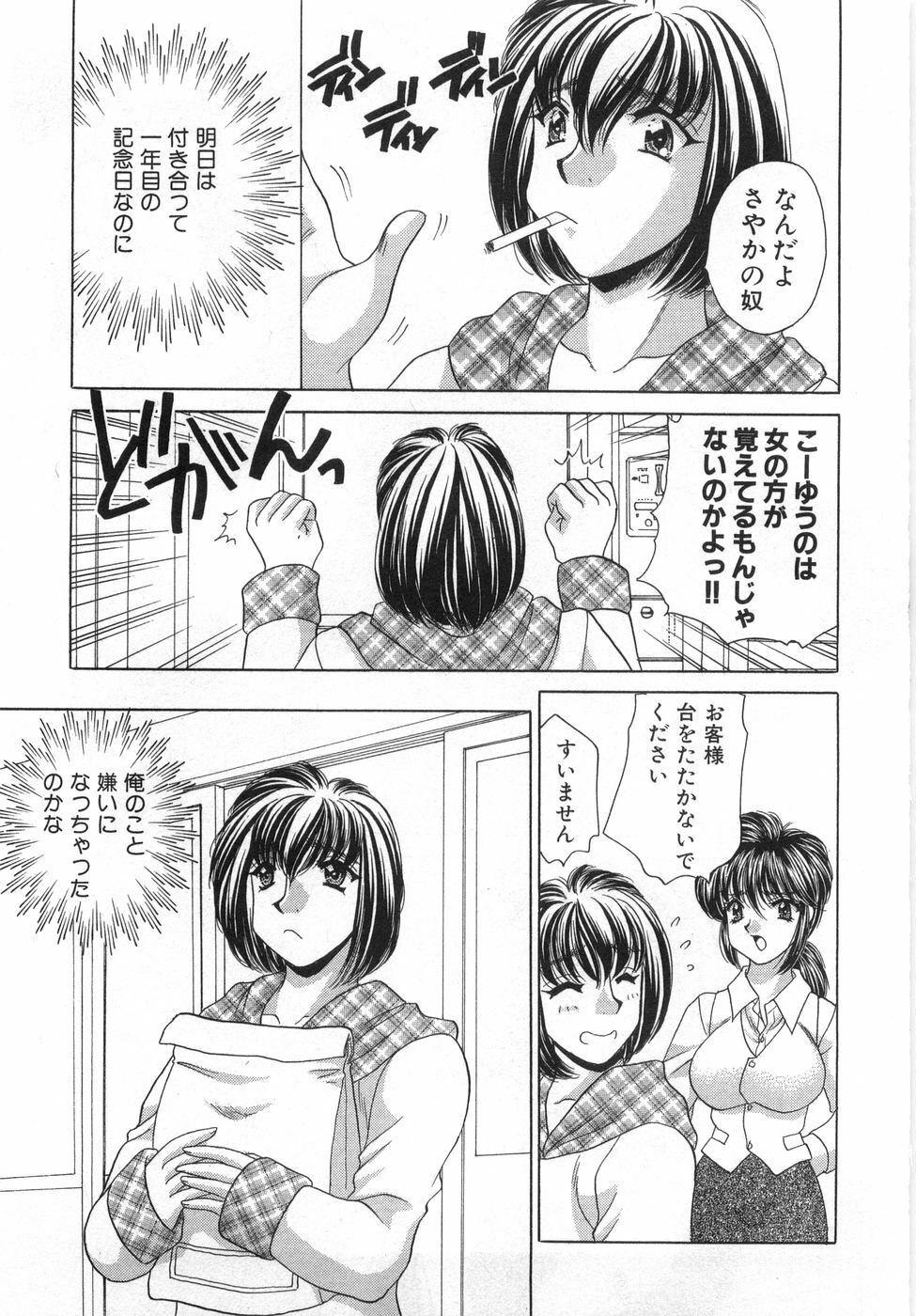 [Nekojima Lei] Iyashima Senka page 183 full