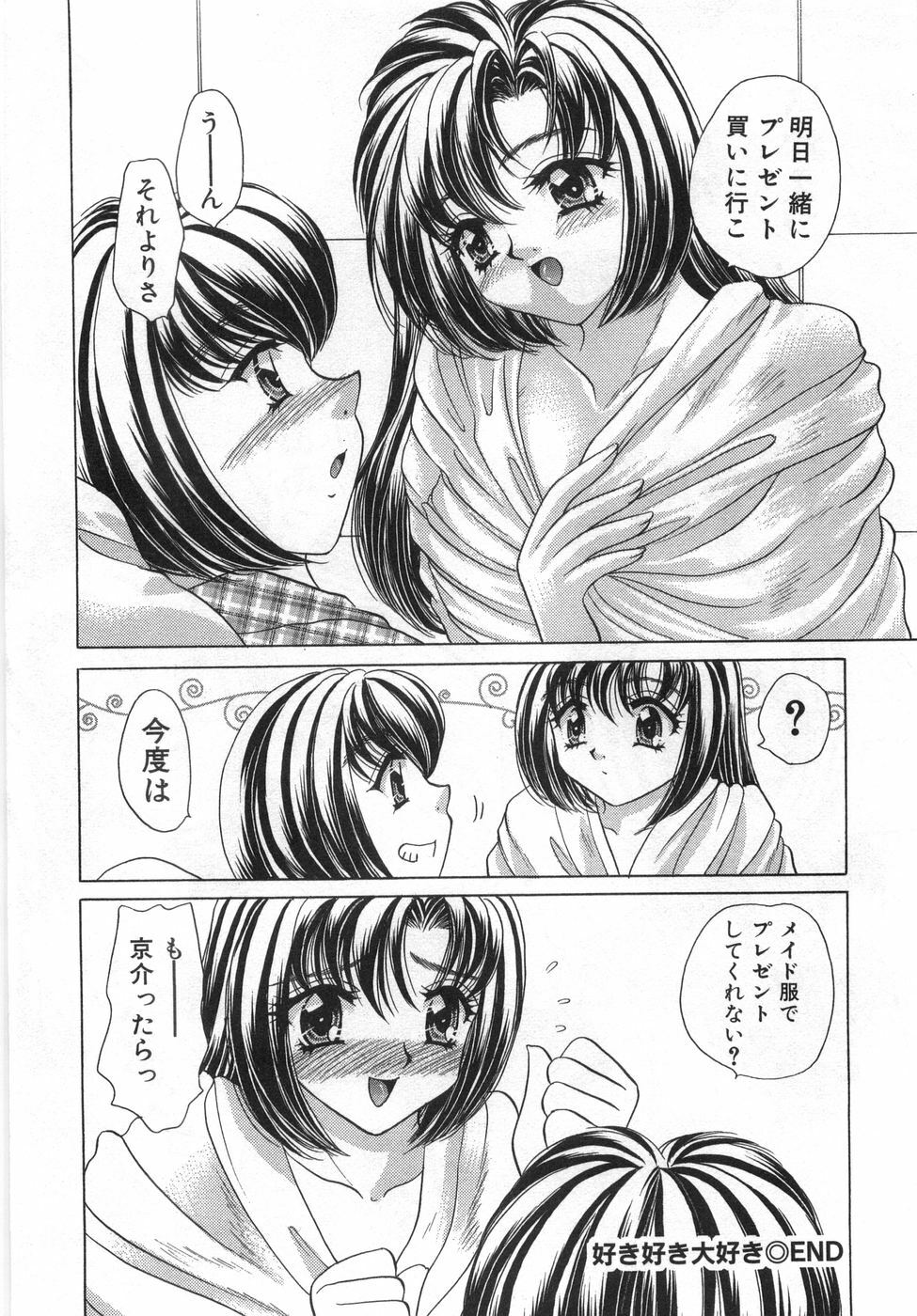 [Nekojima Lei] Iyashima Senka page 196 full