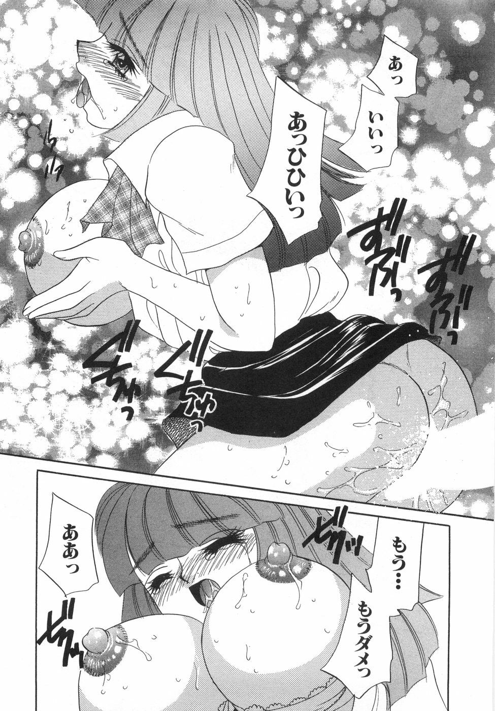 [Nekojima Lei] Iyashima Senka page 25 full