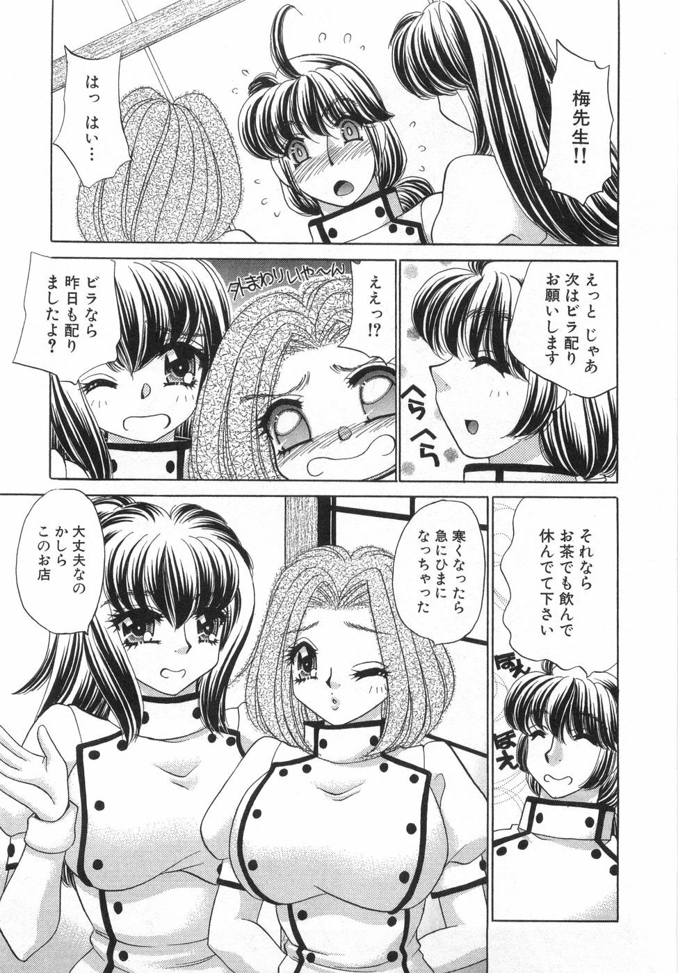 [Nekojima Lei] Iyashima Senka page 31 full