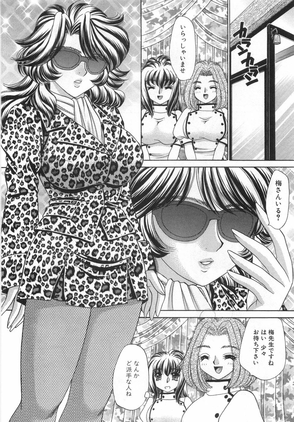 [Nekojima Lei] Iyashima Senka page 32 full