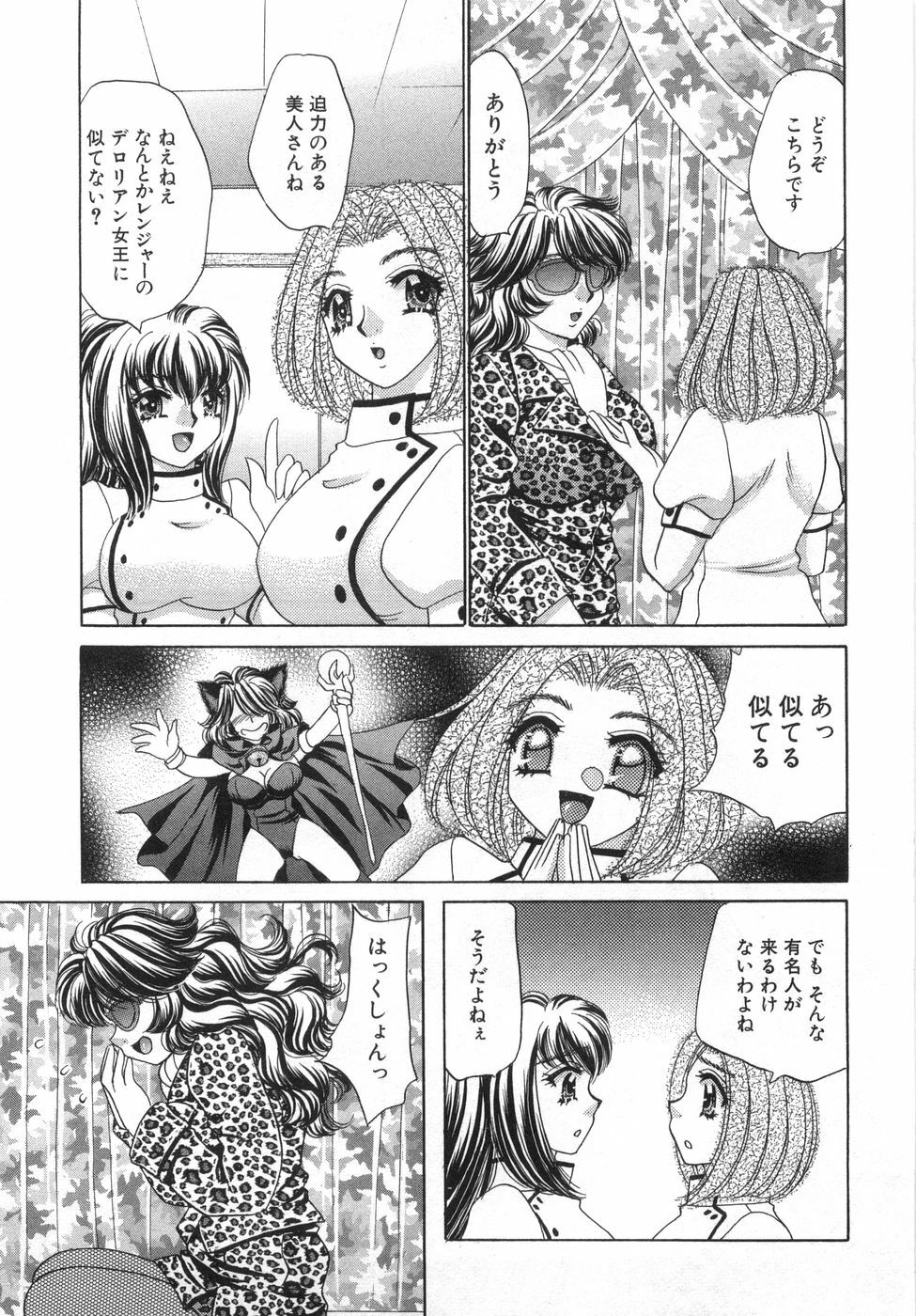 [Nekojima Lei] Iyashima Senka page 33 full