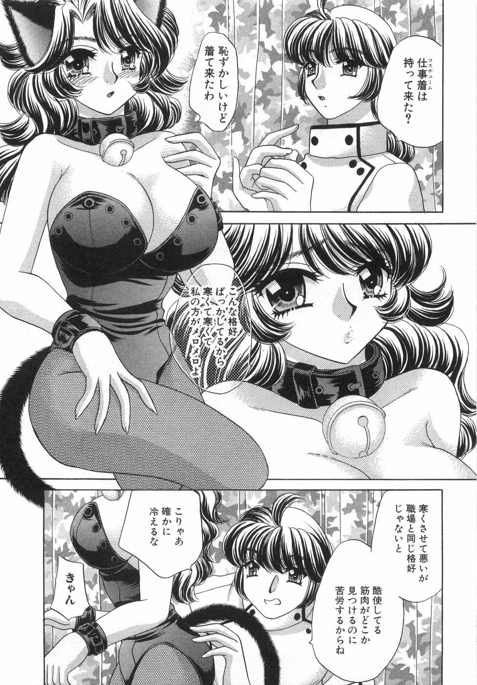 [Nekojima Lei] Iyashima Senka page 35 full