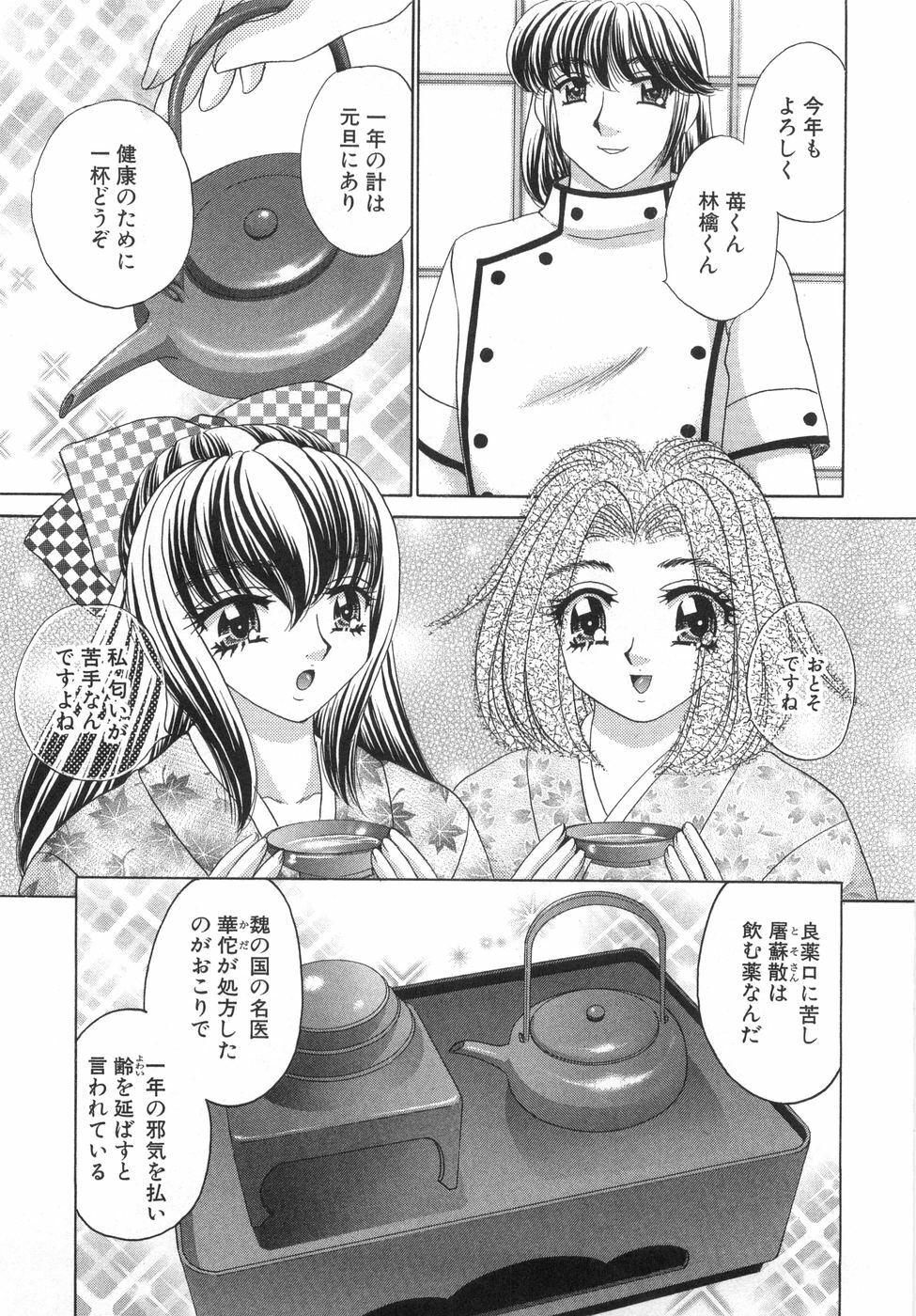 [Nekojima Lei] Iyashima Senka page 51 full