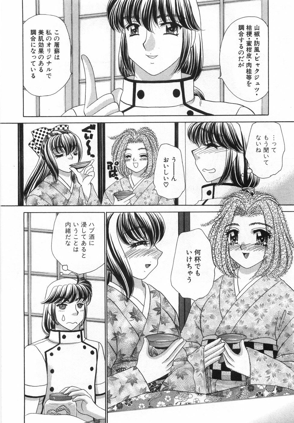 [Nekojima Lei] Iyashima Senka page 52 full