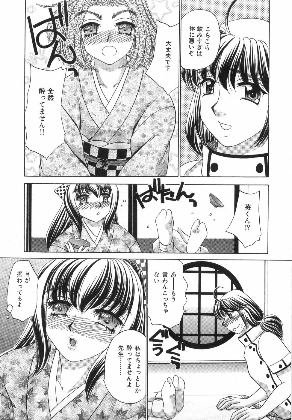 [Nekojima Lei] Iyashima Senka page 53 full