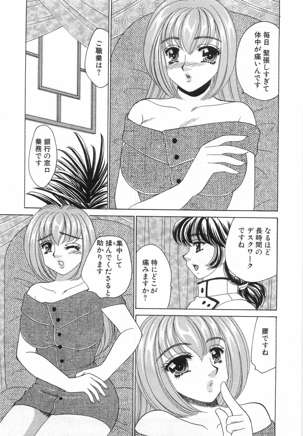 [Nekojima Lei] Iyashima Senka page 71 full