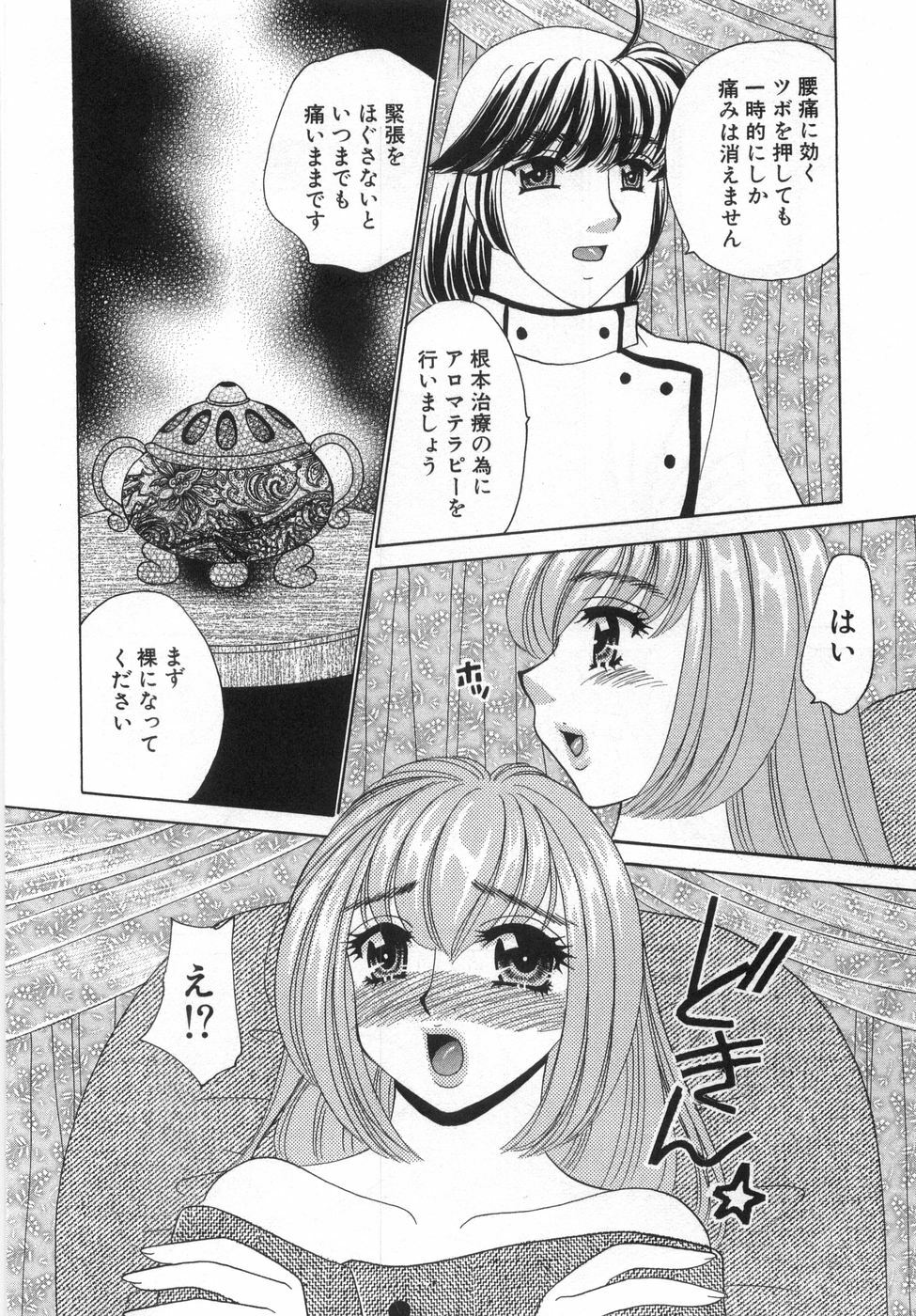 [Nekojima Lei] Iyashima Senka page 72 full