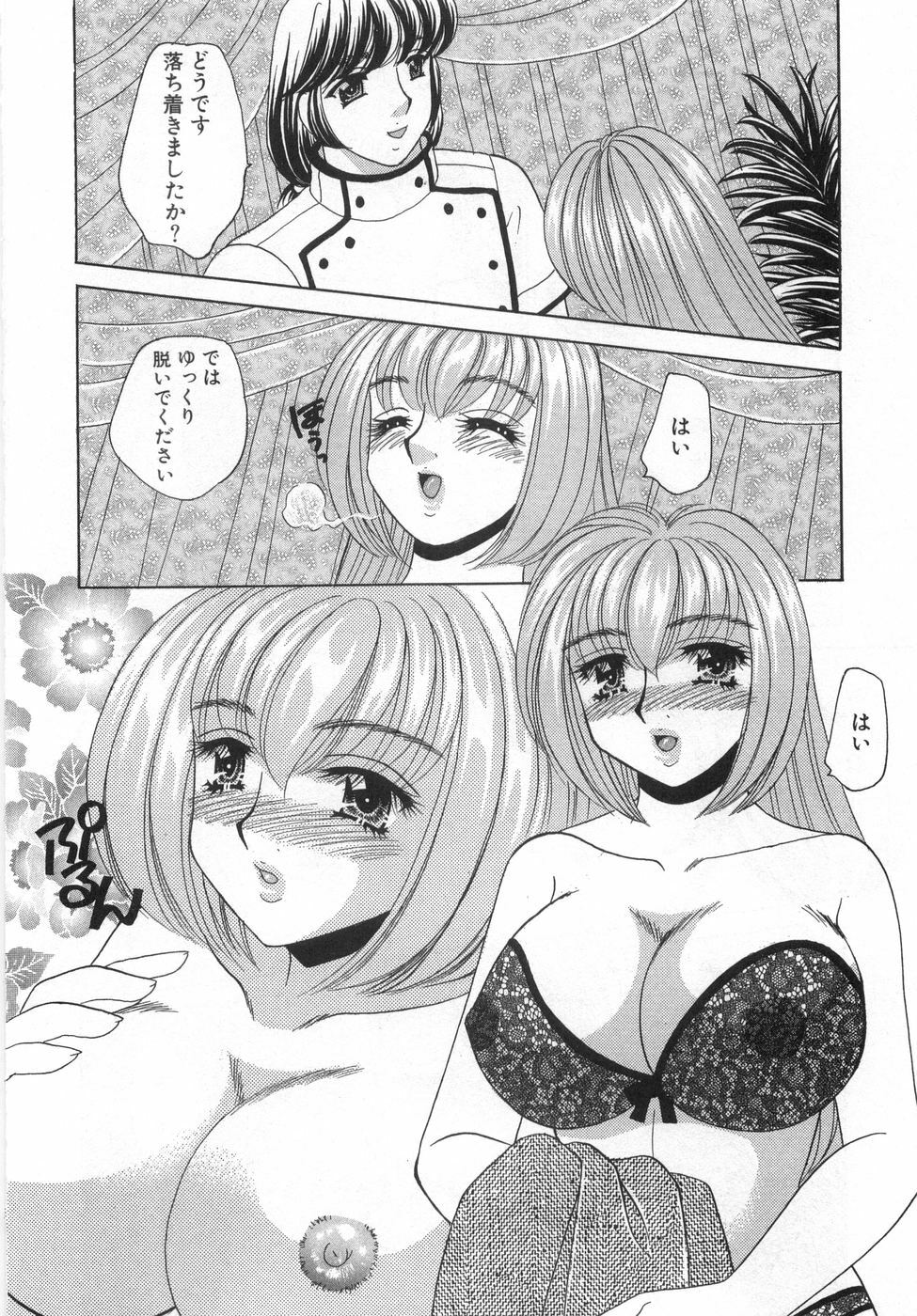 [Nekojima Lei] Iyashima Senka page 74 full