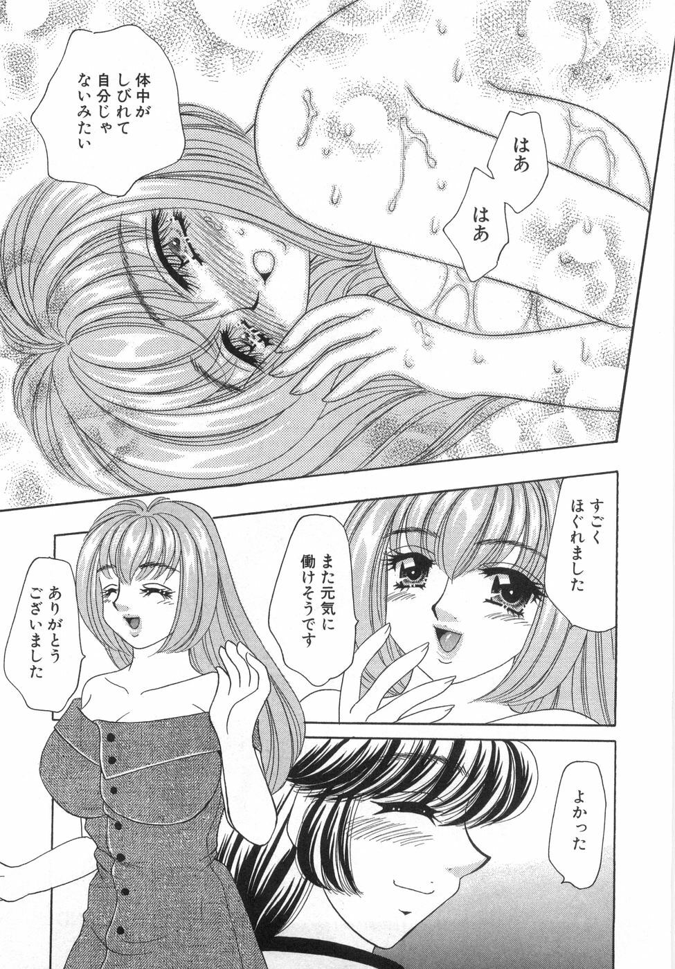 [Nekojima Lei] Iyashima Senka page 87 full