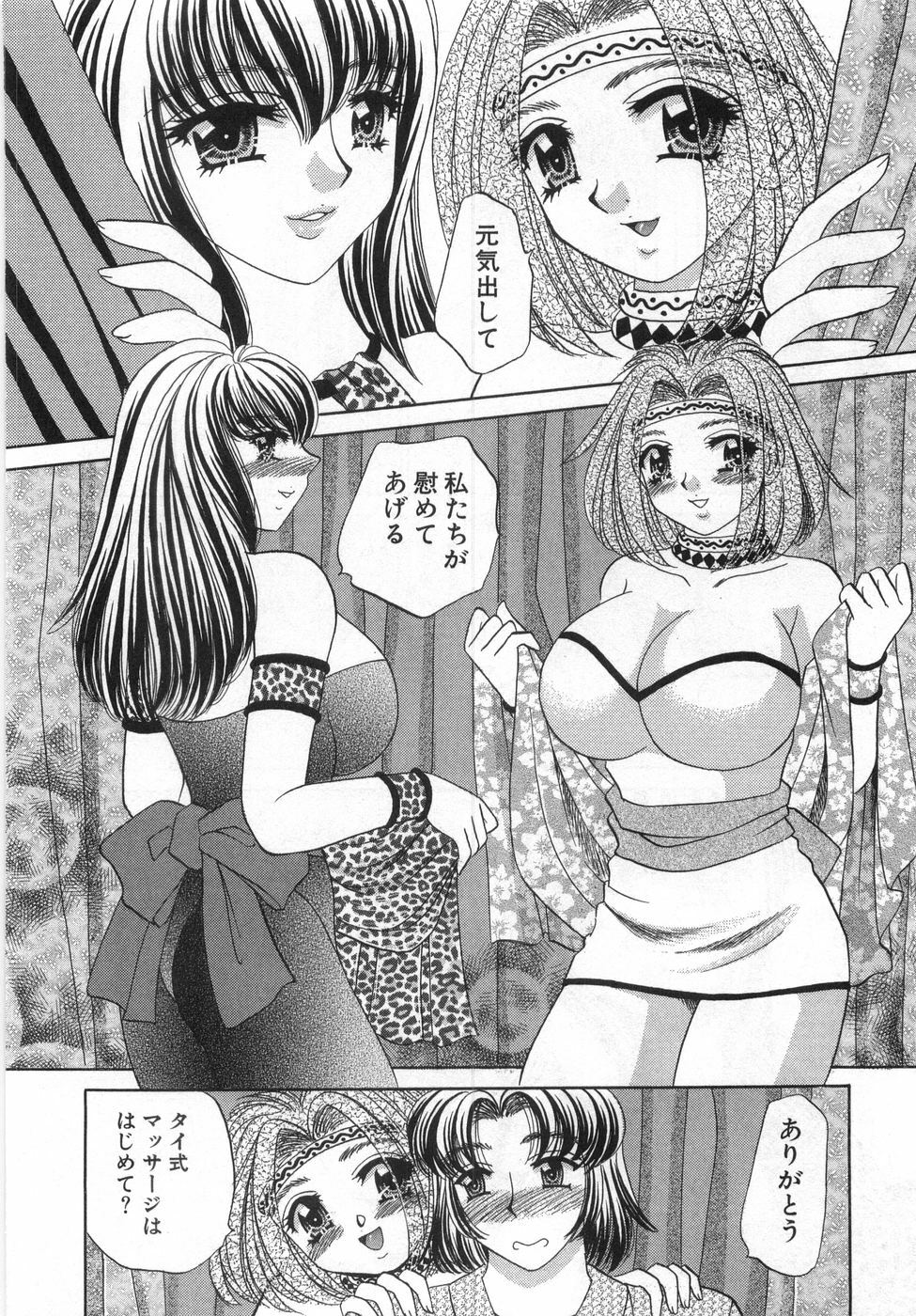 [Nekojima Lei] Iyashima Senka page 94 full