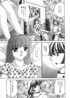 [Nekojima Lei] Iyashima Senka - page 13