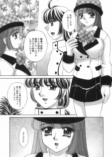 [Nekojima Lei] Iyashima Senka - page 15