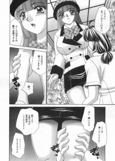 [Nekojima Lei] Iyashima Senka - page 16