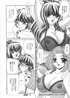 [Nekojima Lei] Iyashima Senka - page 28