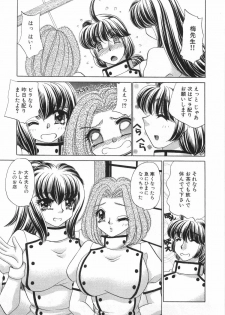 [Nekojima Lei] Iyashima Senka - page 31