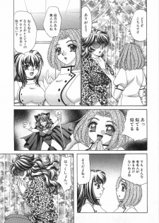 [Nekojima Lei] Iyashima Senka - page 33