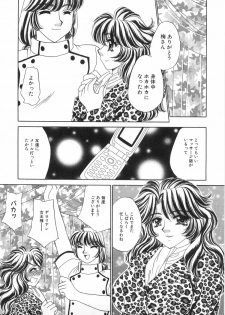 [Nekojima Lei] Iyashima Senka - page 47