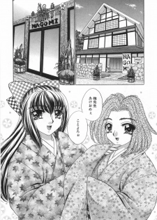 [Nekojima Lei] Iyashima Senka - page 50
