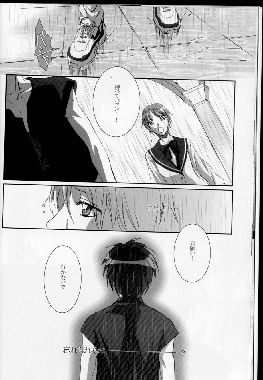 (C68) [Takahashi Kanbanten (Tajima Minato)] Kago no Tori 3 (Tenkuu No Escaflowne) page 14 full