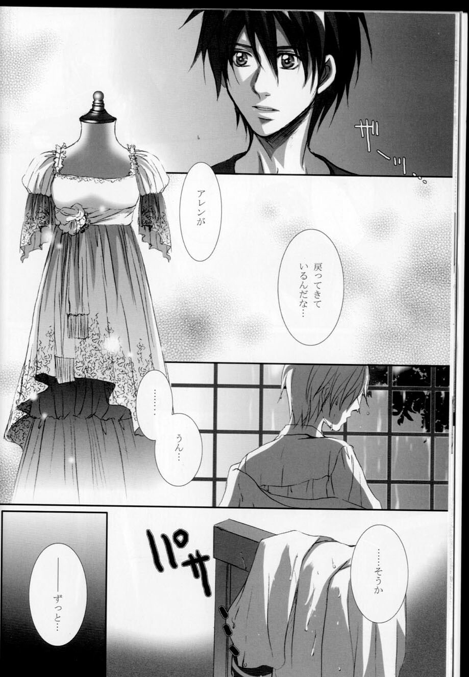 (C68) [Takahashi Kanbanten (Tajima Minato)] Kago no Tori 3 (Tenkuu No Escaflowne) page 16 full