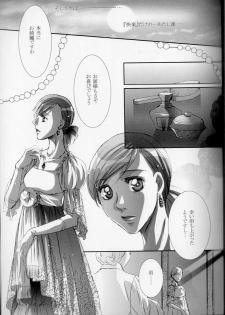(C68) [Takahashi Kanbanten (Tajima Minato)] Kago no Tori 3 (Tenkuu No Escaflowne) - page 35