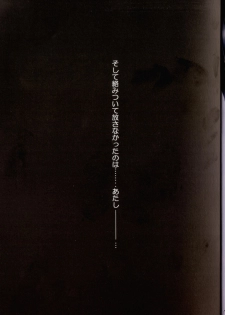(C68) [Takahashi Kanbanten (Tajima Minato)] Kago no Tori 3 (Tenkuu No Escaflowne) - page 7