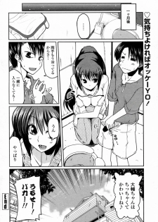 [Sawano Akira] Mini Love (COMIC Penguin Club 2010-09) - page 16