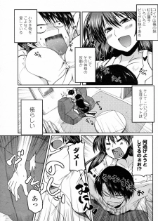 [Sawano Akira] Mini Love (COMIC Penguin Club 2010-09) - page 3