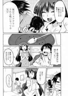 [Sawano Akira] Mini Love (COMIC Penguin Club 2010-09) - page 6