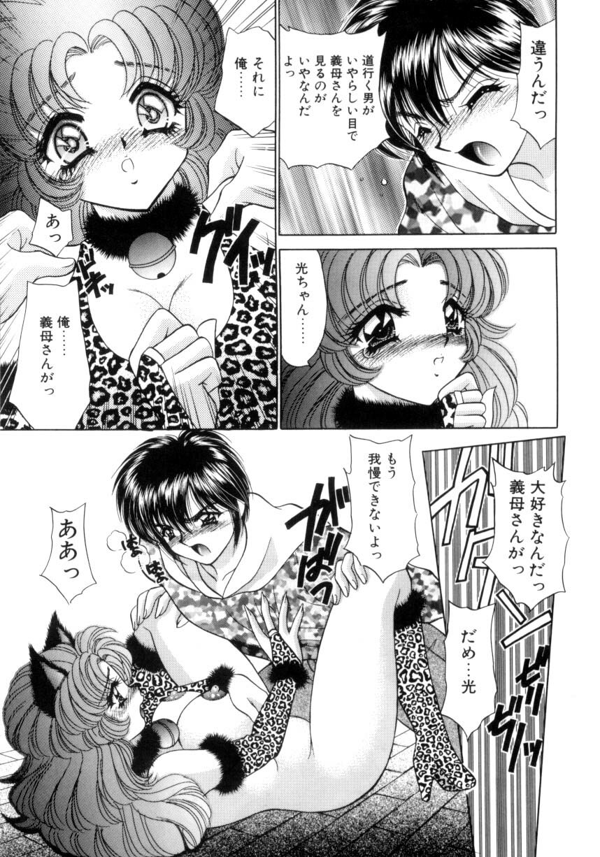 [Nekojima Lei] Kyonyuu ni Muka Nai Shokugyou page 36 full