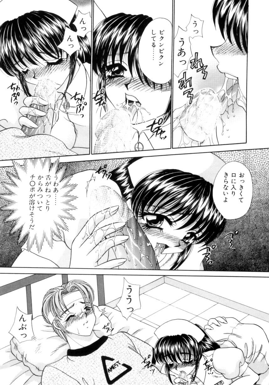 [Nekojima Lei] Kyonyuu ni Muka Nai Shokugyou page 70 full