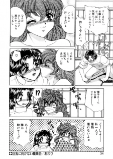 [Nekojima Lei] Kyonyuu ni Muka Nai Shokugyou - page 31