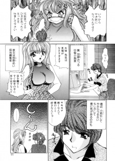 [Nekojima Lei] Kyonyuu ni Muka Nai Shokugyou - page 8