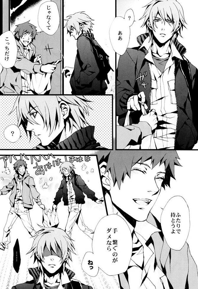 [INUGATA SUMMIT (Fujino)] orange oil (Togainu no Chi) page 15 full