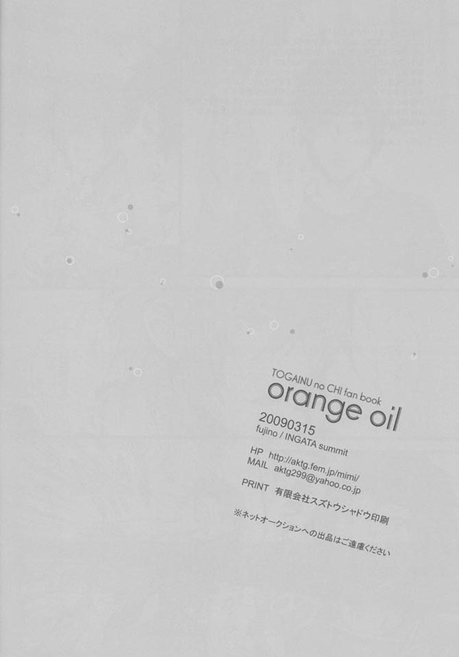 [INUGATA SUMMIT (Fujino)] orange oil (Togainu no Chi) page 37 full