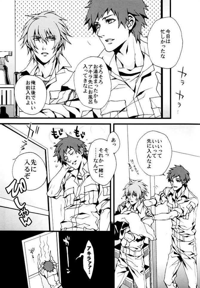 [INUGATA SUMMIT (Fujino)] orange oil (Togainu no Chi) page 4 full