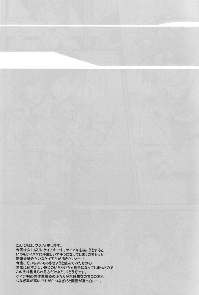 [INUGATA SUMMIT (Fujino)] orange oil (Togainu no Chi) page 8 full