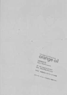 [INUGATA SUMMIT (Fujino)] orange oil (Togainu no Chi) - page 37