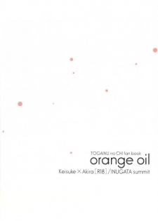 [INUGATA SUMMIT (Fujino)] orange oil (Togainu no Chi) - page 38