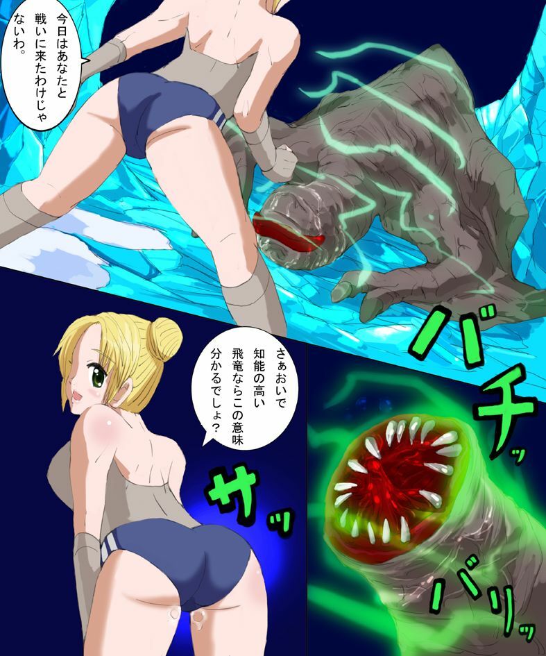 [rei art] Monster Hunter Mesu 1&2 Tsumeawase (Monster Hunter) page 44 full