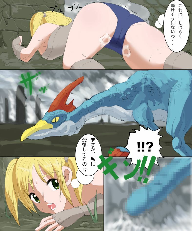 [rei art] Monster Hunter Mesu 1&2 Tsumeawase (Monster Hunter) page 5 full