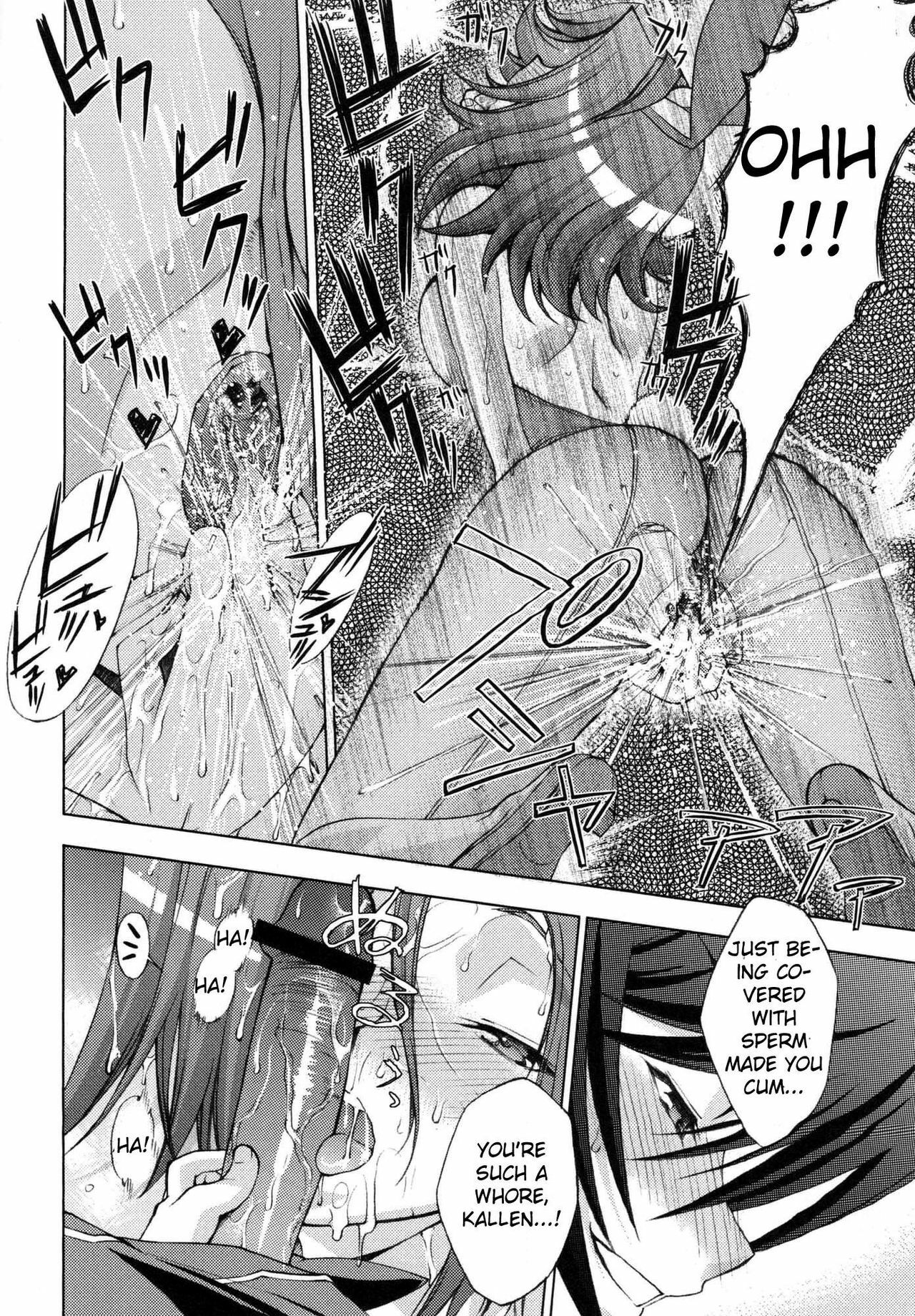 (COMIC1☆2) [Sanazura Doujinshi Hakkoujo (Sanazura Hiroyuki)] Zero no Mono Code 1 | Zero's Belonging Code 1 (CODE GEASS: Lelouch of the Rebellion) [English] page 15 full