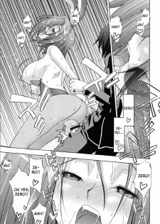 (COMIC1☆2) [Sanazura Doujinshi Hakkoujo (Sanazura Hiroyuki)] Zero no Mono Code 1 | Zero's Belonging Code 1 (CODE GEASS: Lelouch of the Rebellion) [English] - page 18