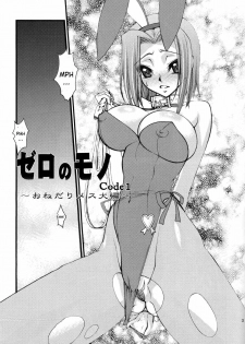 (COMIC1☆2) [Sanazura Doujinshi Hakkoujo (Sanazura Hiroyuki)] Zero no Mono Code 1 | Zero's Belonging Code 1 (CODE GEASS: Lelouch of the Rebellion) [English] - page 2