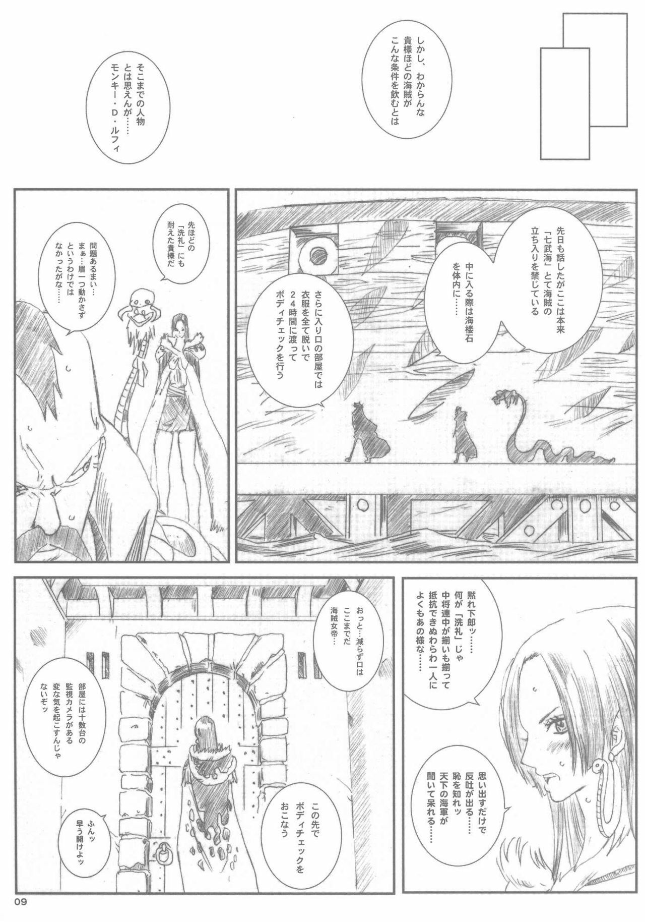 [Circle Kuusou Zikken (Munehito)] Kuusou Zikken vol.9 (ONE PIECE) page 8 full