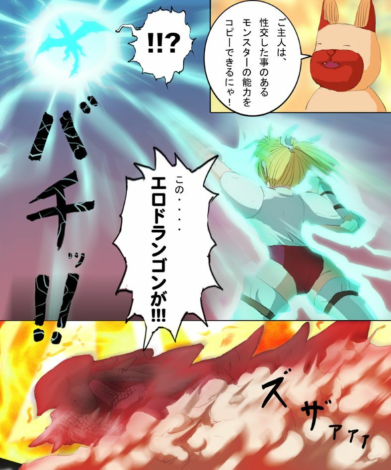 [rei art] Monster Hunter Mesu 3&4 Tsumeawase (Monster Hunter) page 26 full